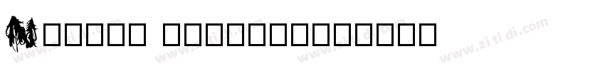 Nature signature字体转换